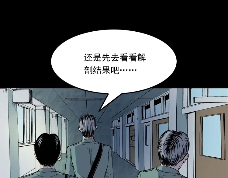 《三老爷诡事会》续命 第50页