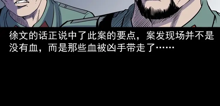 《三老爷诡事会》续命 第71页