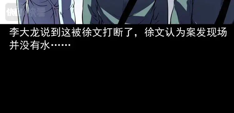 《三老爷诡事会》续命 第83页