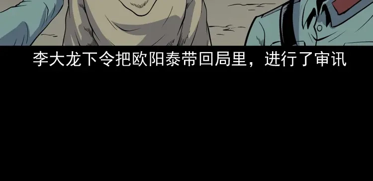 《三老爷诡事会》续命 第127页