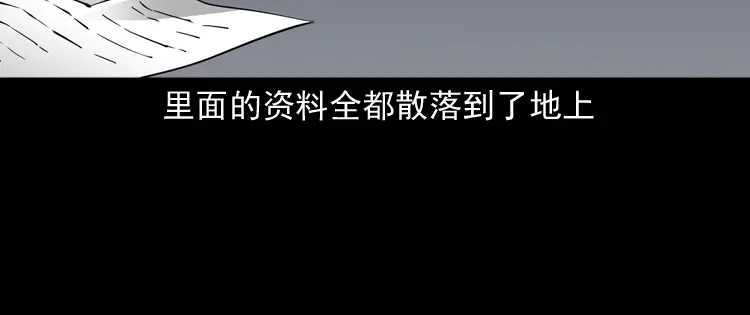 《三老爷诡事会》神秘红衣女人 第73页