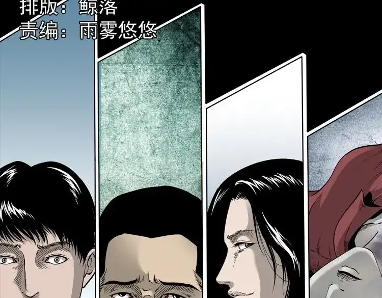 《三老爷诡事会》神秘红衣女人 第2页
