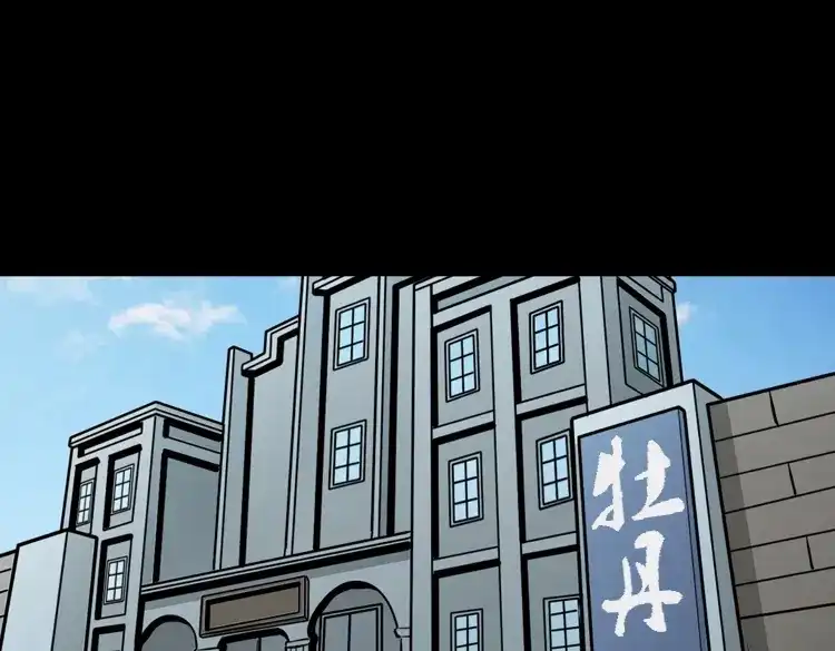 《三老爷诡事会》神秘红衣女人 第48页