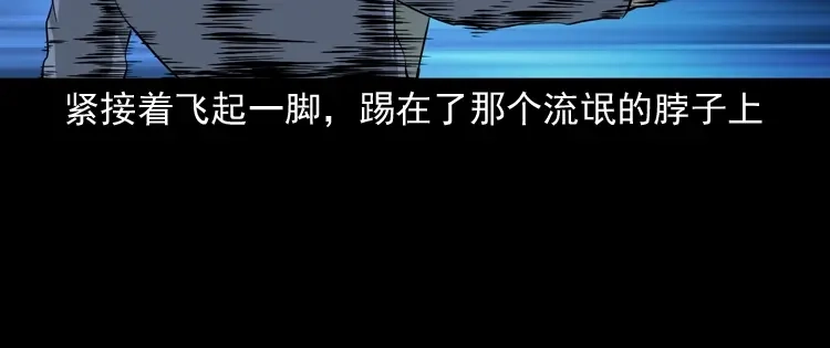 《三老爷诡事会》神秘红衣女人 第33页