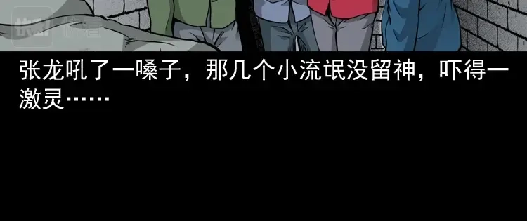 《三老爷诡事会》神秘红衣女人 第17页