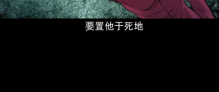《三老爷诡事会》神秘红衣女人 第163页
