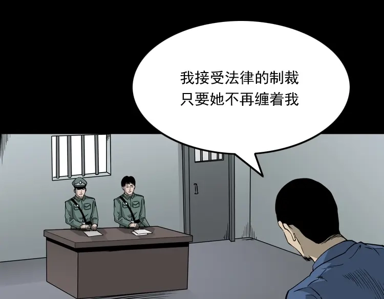 《三老爷诡事会》神秘红衣女人 第164页