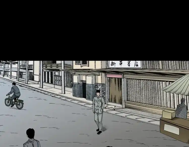 《三老爷诡事会》神秘红衣女人 第4页