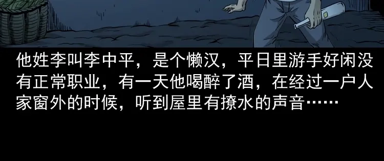 《三老爷诡事会》神秘红衣女人 第139页