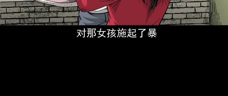 《三老爷诡事会》神秘红衣女人 第149页