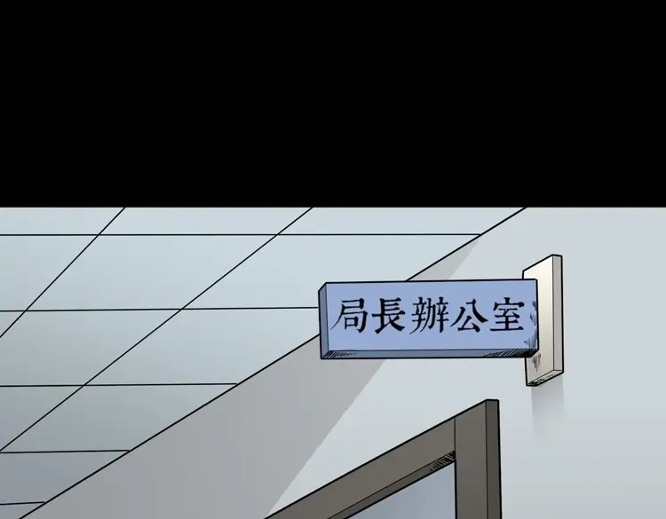 《三老爷诡事会》神秘红衣女人 第168页