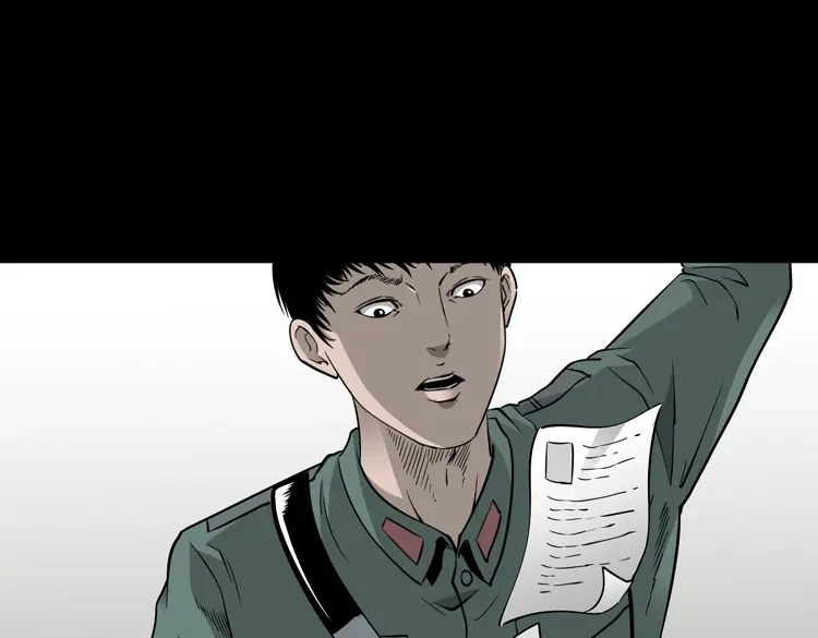 《三老爷诡事会》神秘红衣女人 第70页