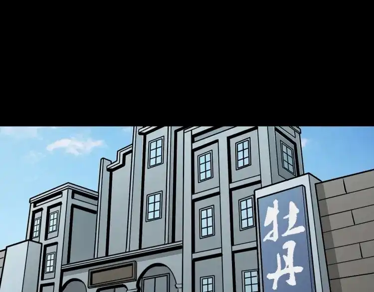 《三老爷诡事会》神秘红衣女人 第128页