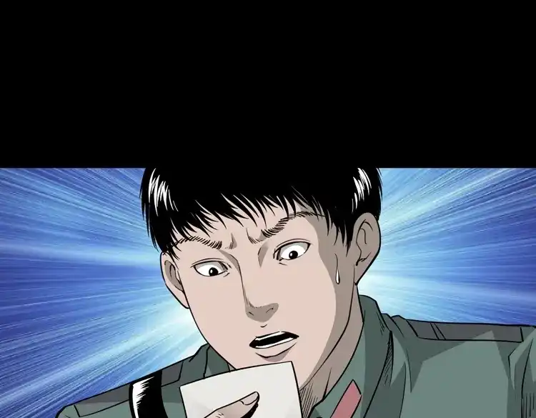 《三老爷诡事会》神秘红衣女人 第76页