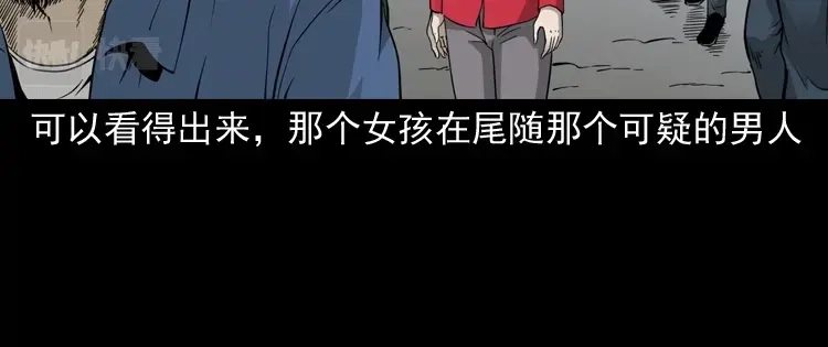 《三老爷诡事会》神秘红衣女人 第109页