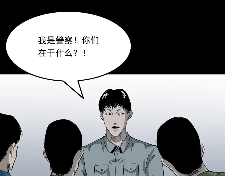 《三老爷诡事会》神秘红衣女人 第18页