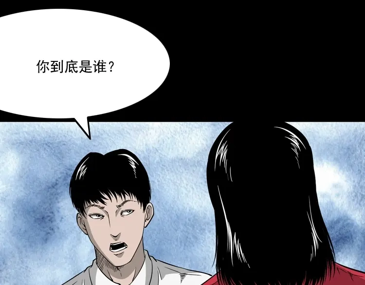 《三老爷诡事会》神秘红衣女人 第186页