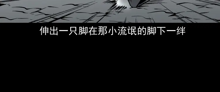 《三老爷诡事会》神秘红衣女人 第29页
