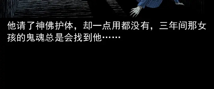 《三老爷诡事会》神秘红衣女人 第161页