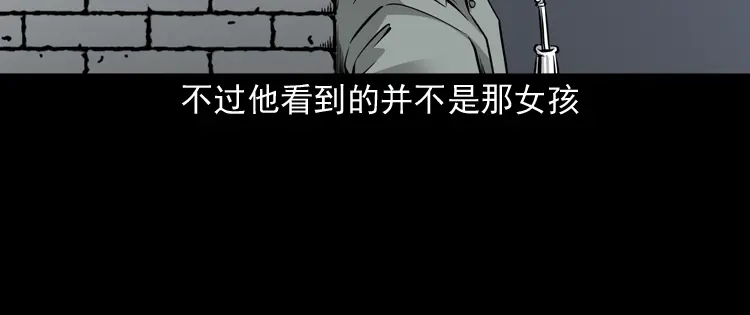 《三老爷诡事会》神秘红衣女人 第97页