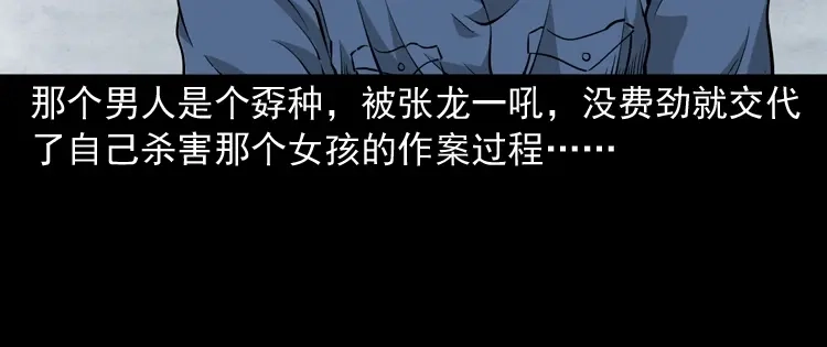 《三老爷诡事会》神秘红衣女人 第137页