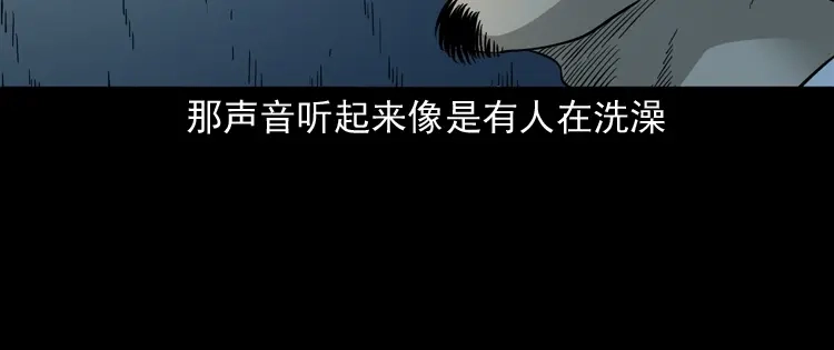 《三老爷诡事会》神秘红衣女人 第141页