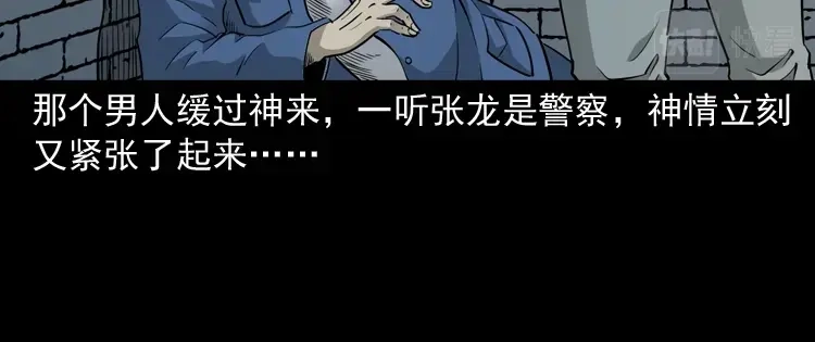 《三老爷诡事会》神秘红衣女人 第127页