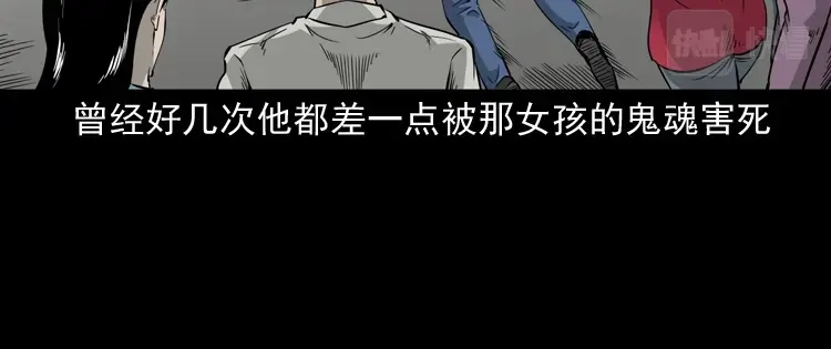《三老爷诡事会》神秘红衣女人 第159页