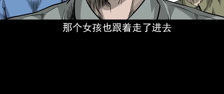 《三老爷诡事会》神秘红衣女人 第115页