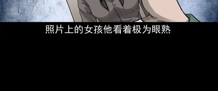 《三老爷诡事会》神秘红衣女人 第79页