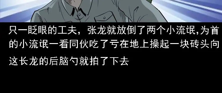 《三老爷诡事会》神秘红衣女人 第35页