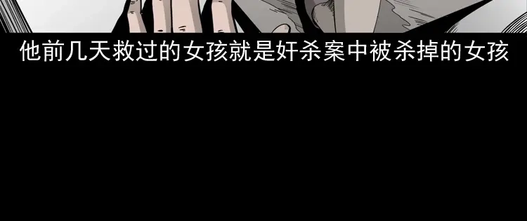 《三老爷诡事会》神秘红衣女人 第89页