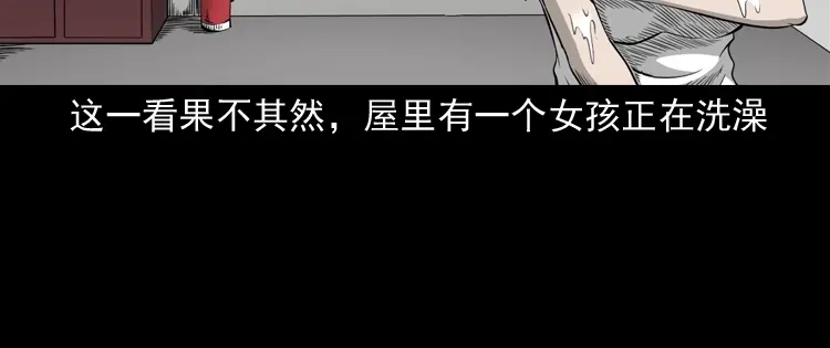 《三老爷诡事会》神秘红衣女人 第145页