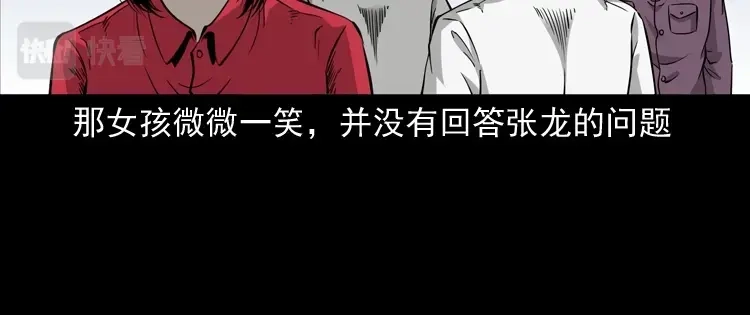 《三老爷诡事会》神秘红衣女人 第189页