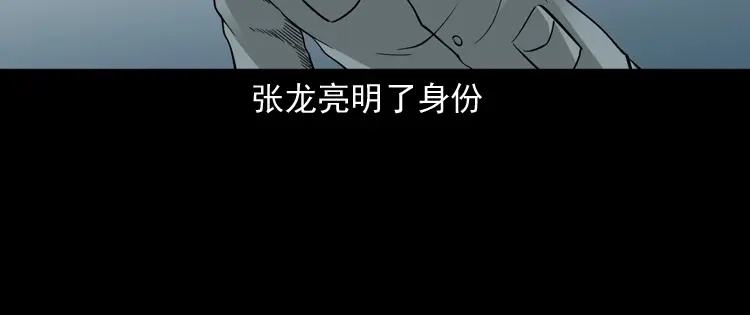 《三老爷诡事会》神秘红衣女人 第125页