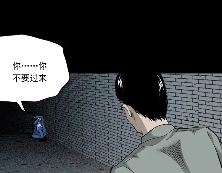 《三老爷诡事会》神秘红衣女人 第120页
