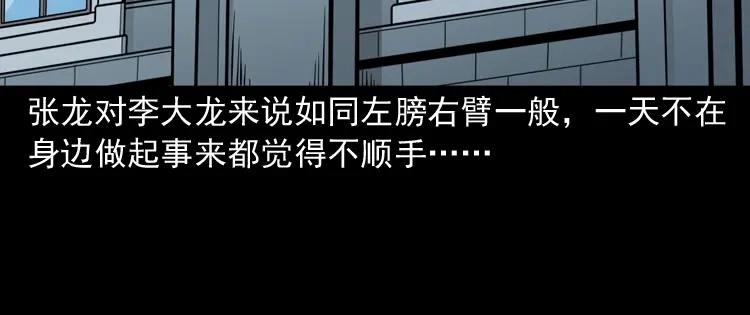 《三老爷诡事会》神秘红衣女人 第181页