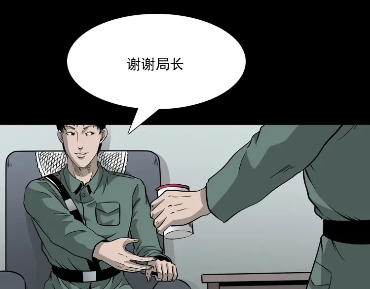《三老爷诡事会》神秘红衣女人 第174页