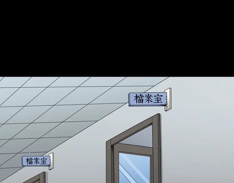 《三老爷诡事会》神秘红衣女人 第66页