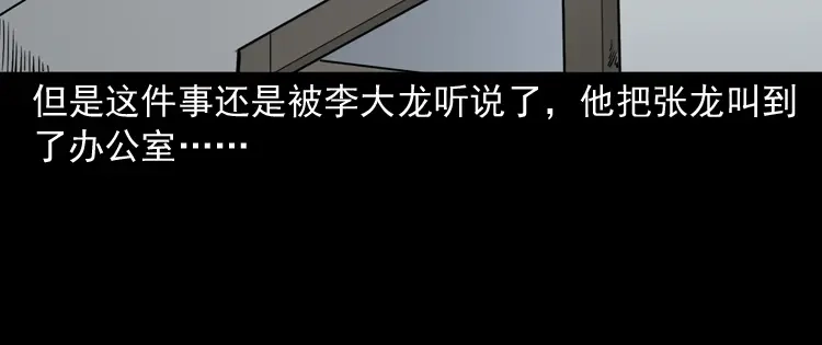 《三老爷诡事会》神秘红衣女人 第169页