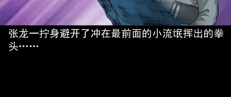 《三老爷诡事会》神秘红衣女人 第27页