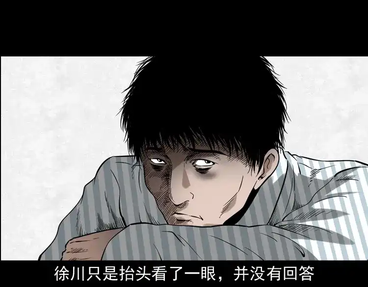 《三老爷诡事会》灭门案 第54页