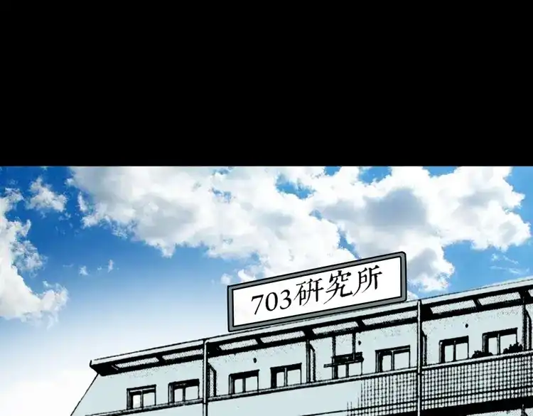 《三老爷诡事会》灭门案 第216页