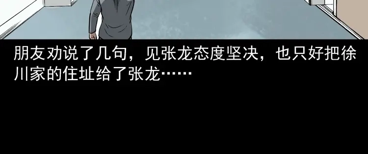 《三老爷诡事会》灭门案 第149页
