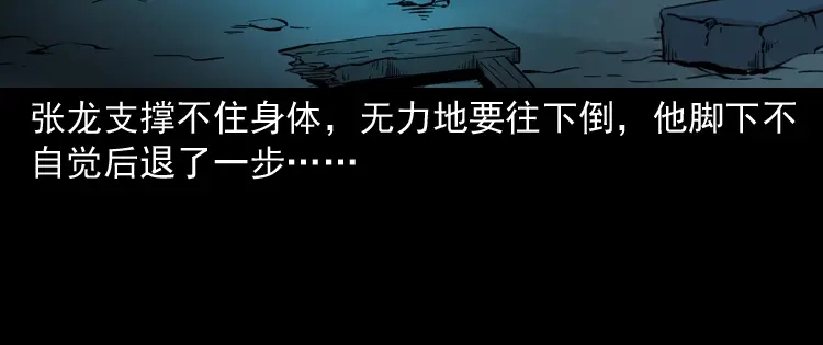 《三老爷诡事会》灭门案 第205页