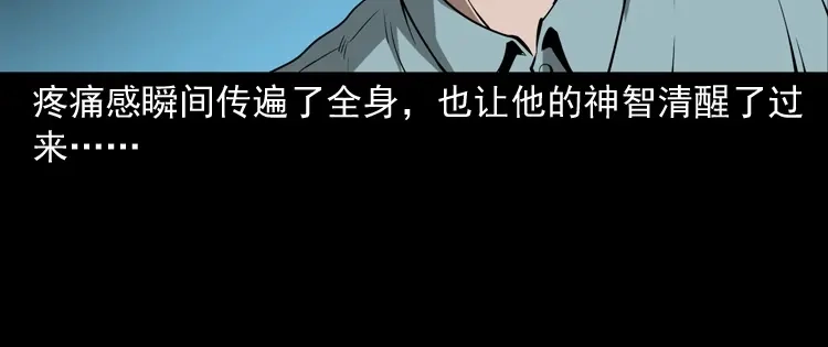 《三老爷诡事会》灭门案 第209页