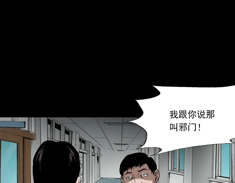 《三老爷诡事会》灭门案 第13页