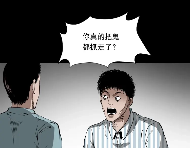 《三老爷诡事会》灭门案 第228页