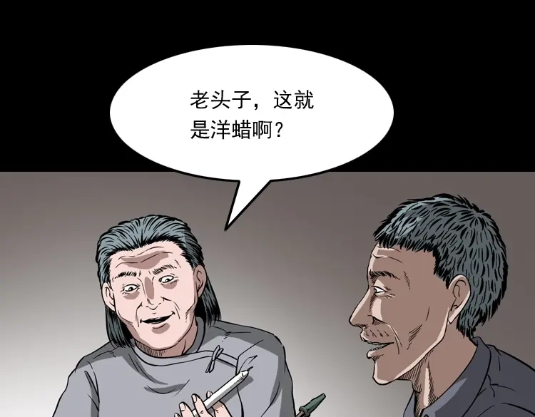 《三老爷诡事会》灭门案 第74页