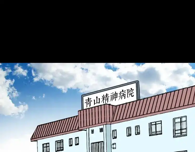 《三老爷诡事会》灭门案 第226页